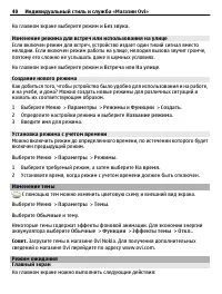 Страница 40