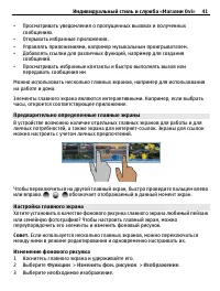 Страница 41