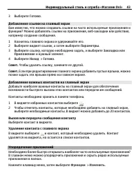 Страница 43