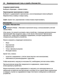 Страница 44