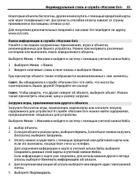 Страница 45