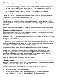 Страница 46