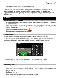 Страница 47