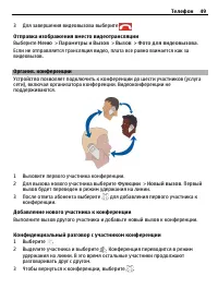 Страница 49