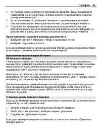 Страница 51