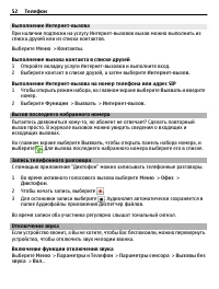 Страница 52