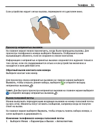 Страница 53