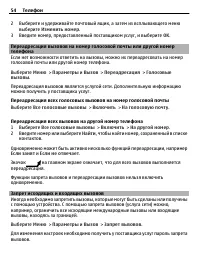 Страница 54