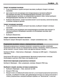 Страница 55