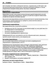 Страница 56