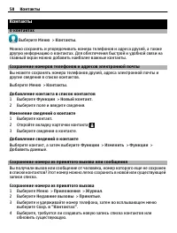 Страница 58