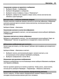 Страница 59