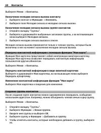 Страница 60