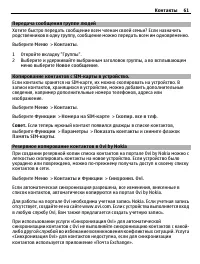 Страница 61