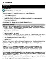 Страница 62