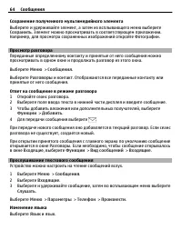 Страница 64