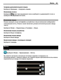 Страница 65