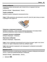 Страница 67