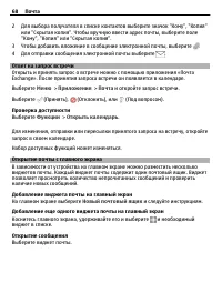 Страница 68
