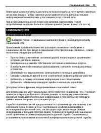 Страница 71