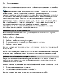 Страница 74
