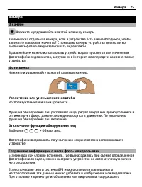 Страница 75