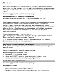Страница 76