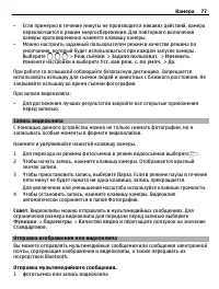 Страница 77