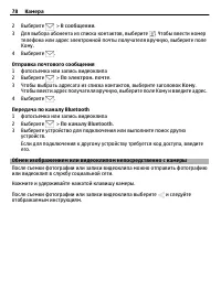 Страница 78