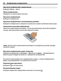 Страница 80