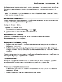 Страница 81