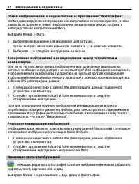 Страница 82