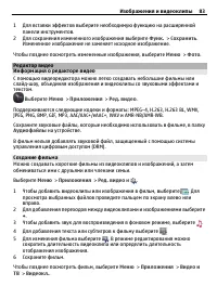 Страница 83