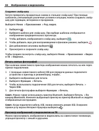 Страница 84
