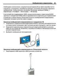 Страница 85
