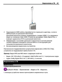Страница 87