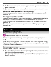 Страница 89