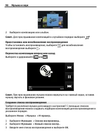 Страница 90