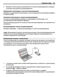 Страница 91