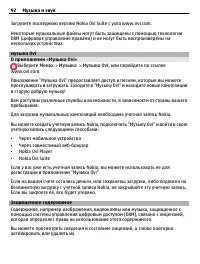 Страница 92