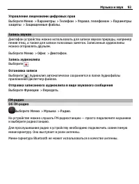 Страница 93