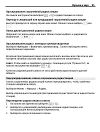Страница 95