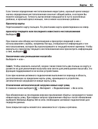 Страница 97