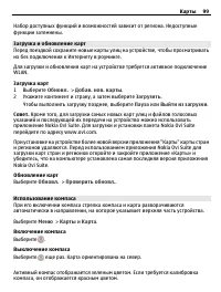 Страница 99