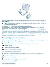 Страница 12