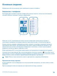 Страница 14
