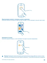 Страница 16