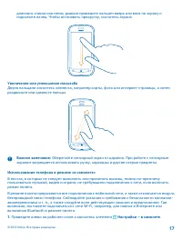 Страница 17