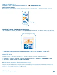 Страница 19