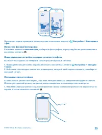 Страница 20